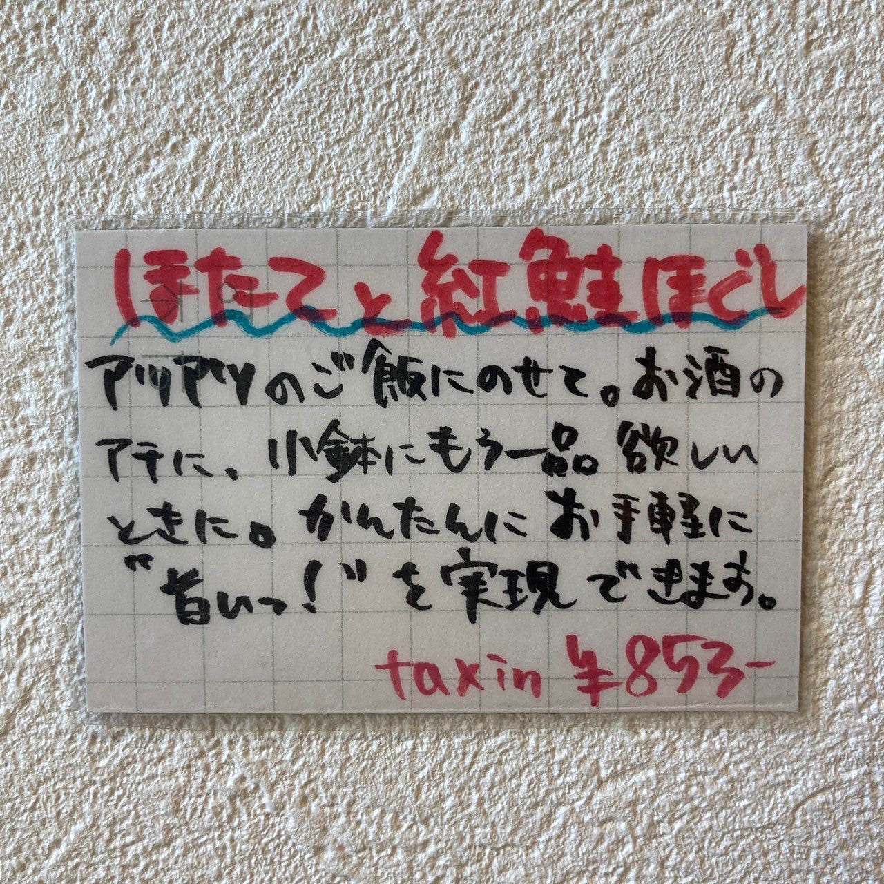 ほたてと紅鮭ほぐし（70g缶）