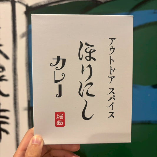 アウトドアスパイス ほりにしカレー 白