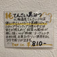 純てんさい黒みつ　275g