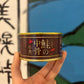 鮭中骨水煮缶（200g缶）