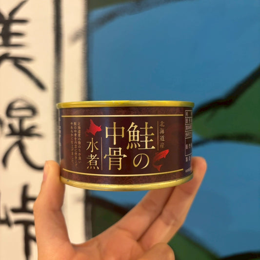 鮭中骨水煮缶（200g缶）
