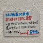 マルゲンおつまみぽん鱈