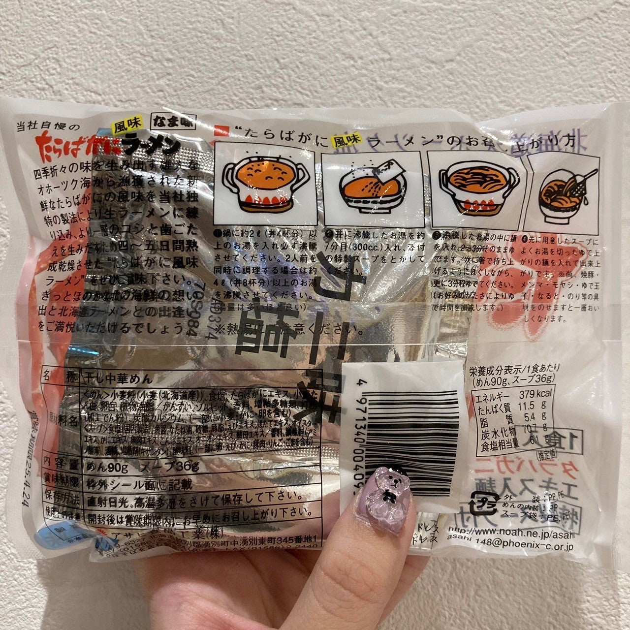 たらばがに風味ラーメン塩