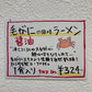 毛がにの風味ラーメン醤油