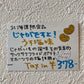 じゃがですよ！　うす塩味