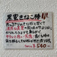 巾着　黒蜜きなこ棒
