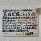 玉ねぎ塩こしょう