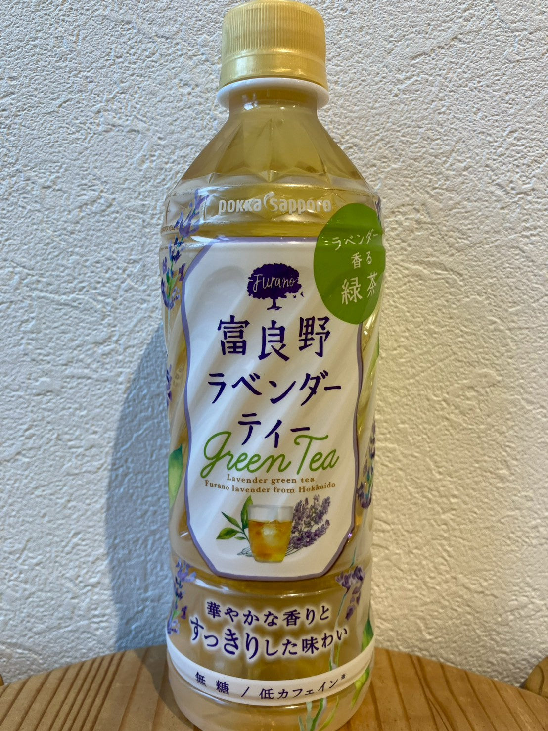 PS富良野ラベンダーティーペット 500ml