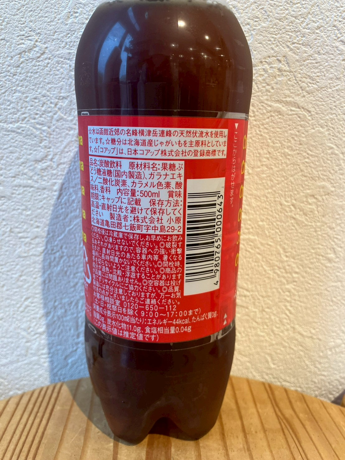 コアップガラナPET 500ml