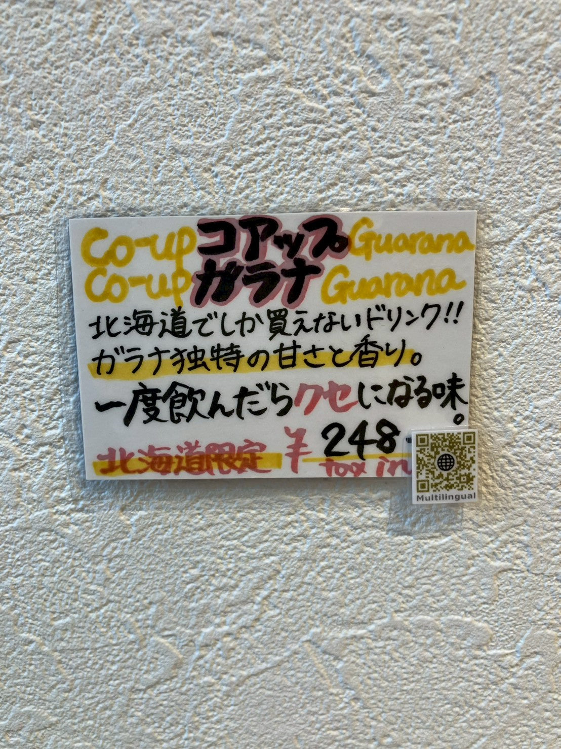 コアップガラナPET 500ml