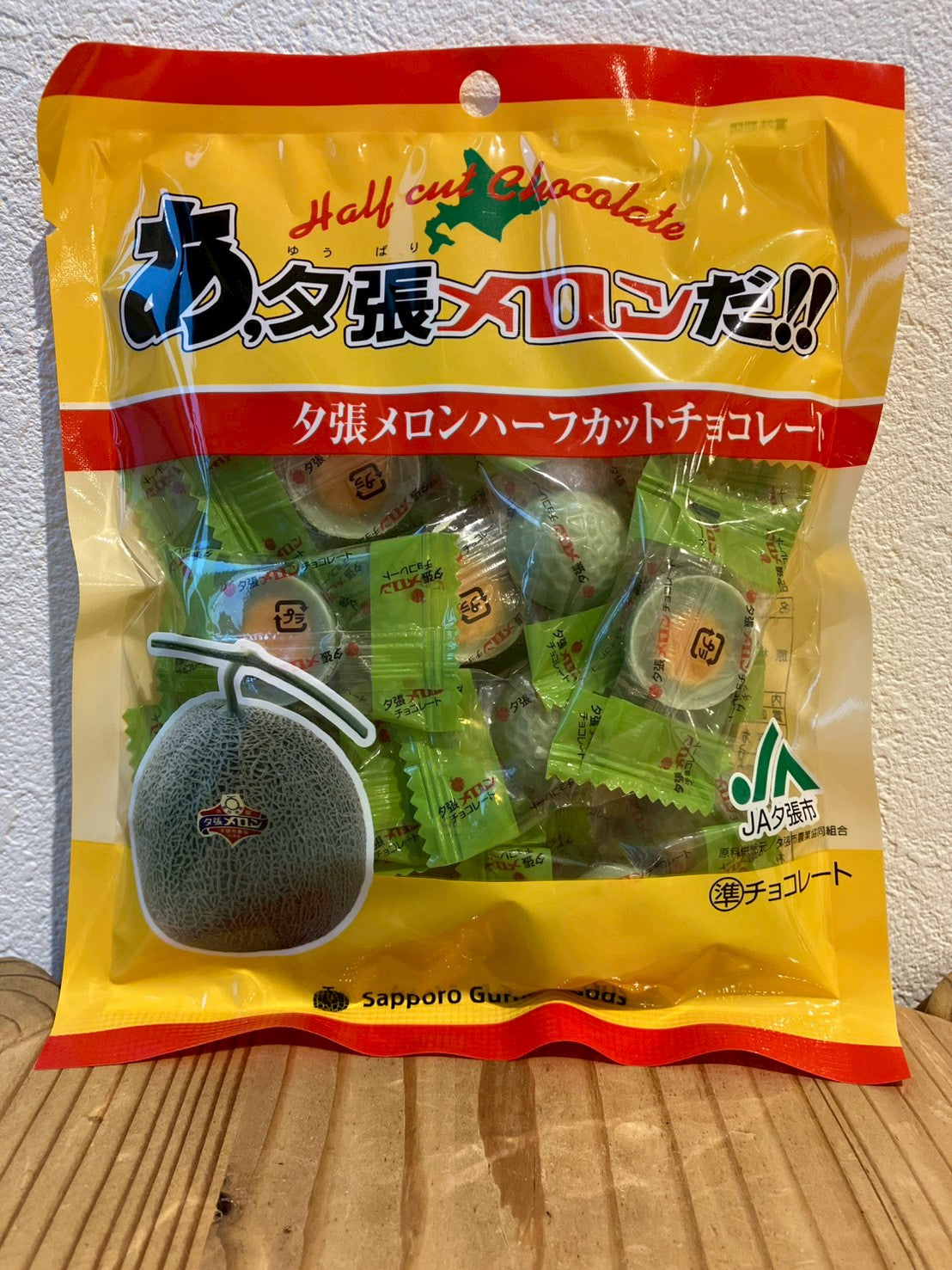 あ、夕張メロンだ！！