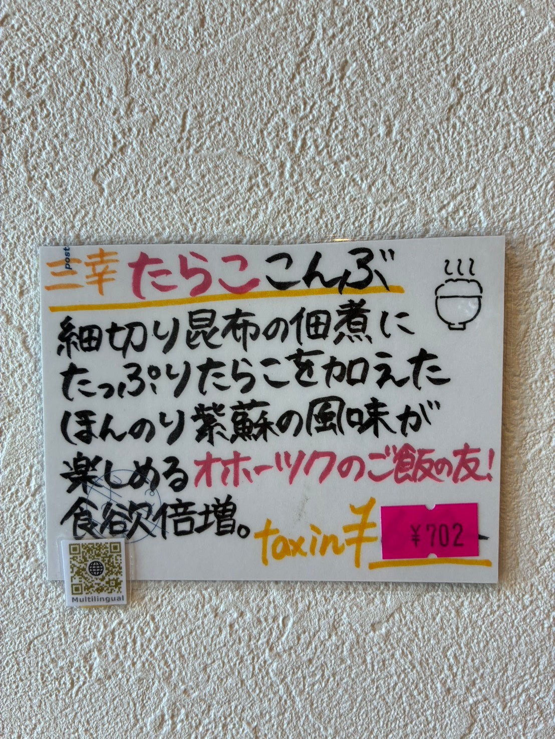TAISHI/たらここんぶ美幌峠