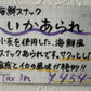 いかあられ