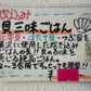 TAISHI/貝三味ごはん