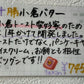 十勝小倉あんバタースプレッド