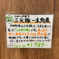 平田牧場 日本の米育ち三元豚一本角煮 180g
