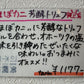 ほぼカニ 芳醇トリュフ缶詰