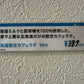 INIC 北海道カフェラテ