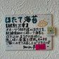 TAISHI/ほたて海苔