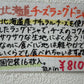 北海道チーズラングドシャ