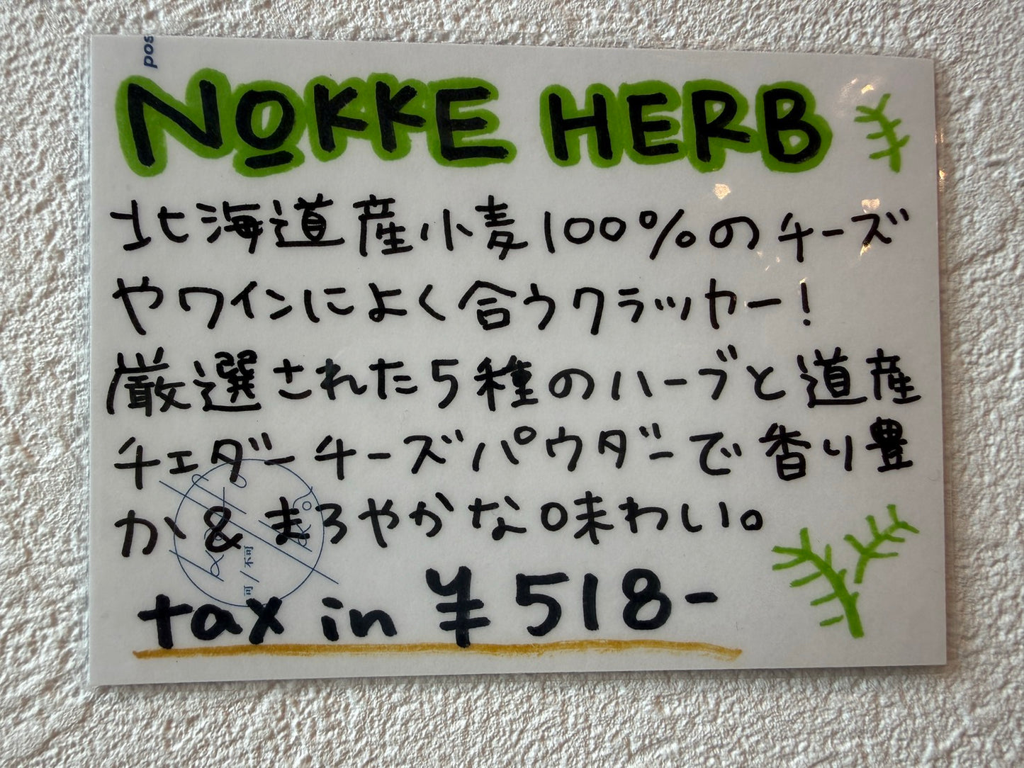 NOKKE HERB