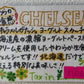 北海道チェルシー ヨーグルトスカッチ味