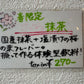 伊藤園PETパウダーインmatcha LOVEさくら抹茶