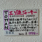 知床鹿ジャーキー