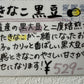 きなこ黒豆