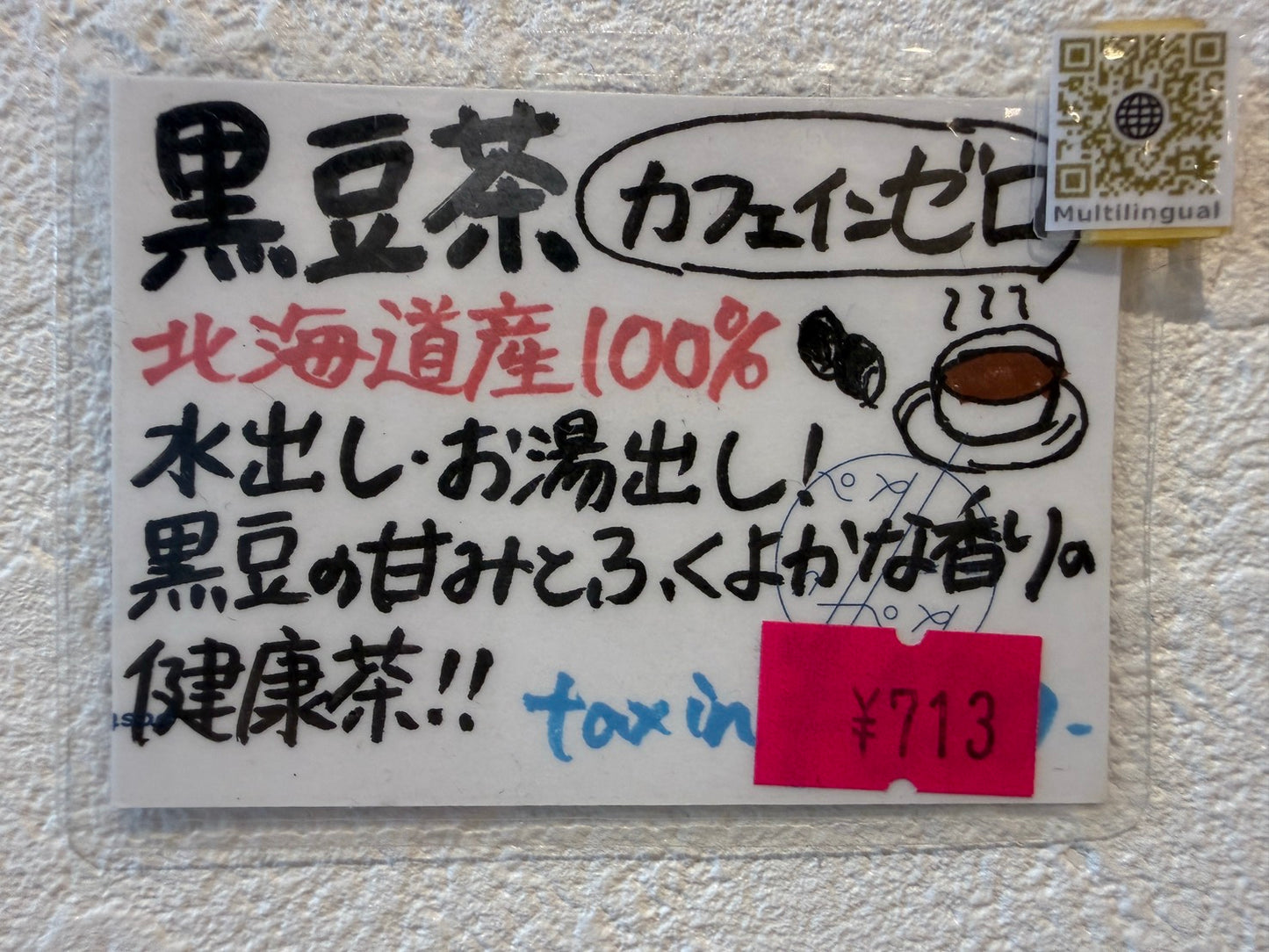 伊藤園 黒豆茶TB