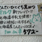 てんさいひとくち黒みつミルク　85g
