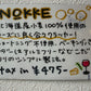 NOKKE