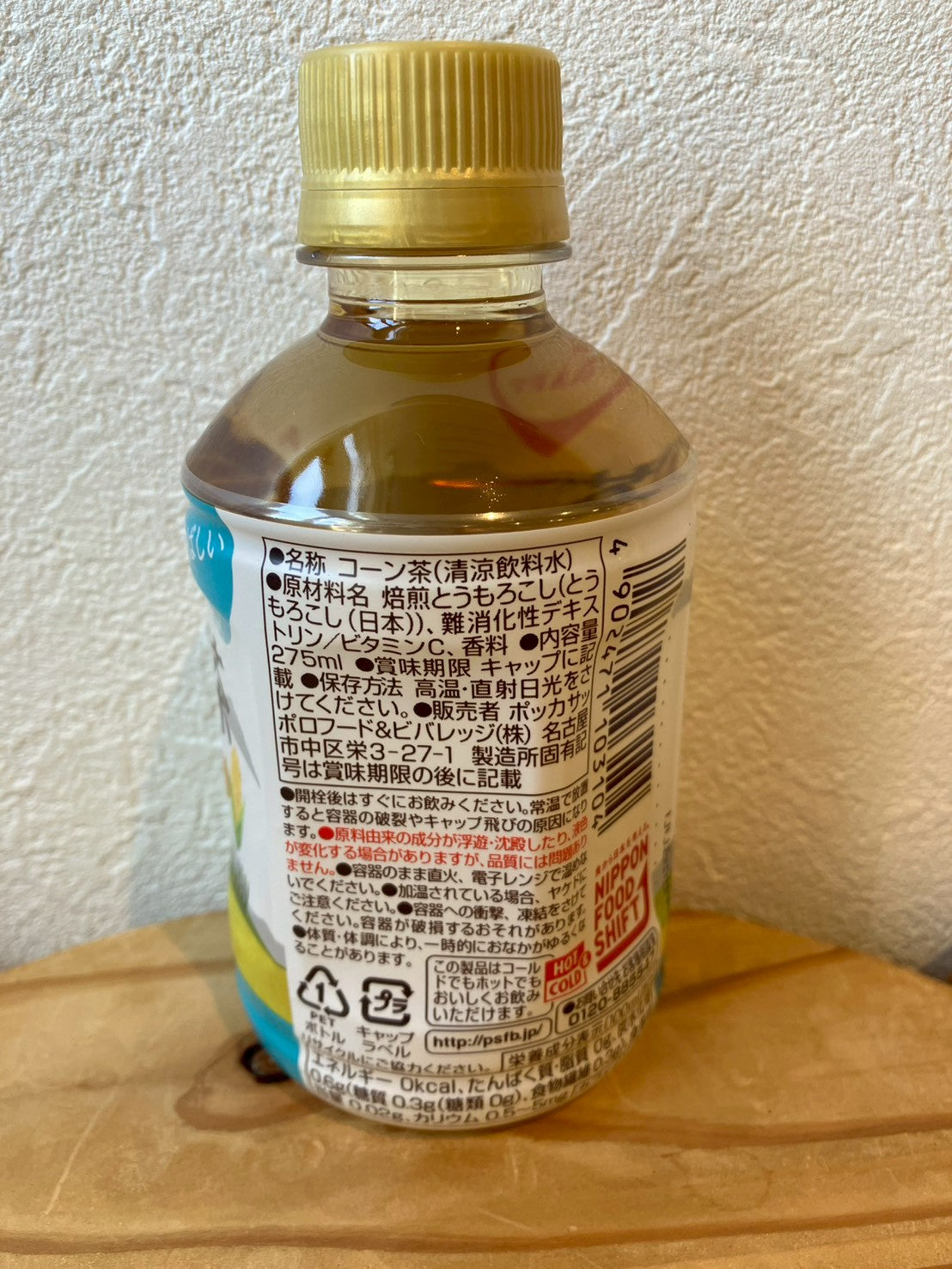 PS 北海道コーン茶275ml