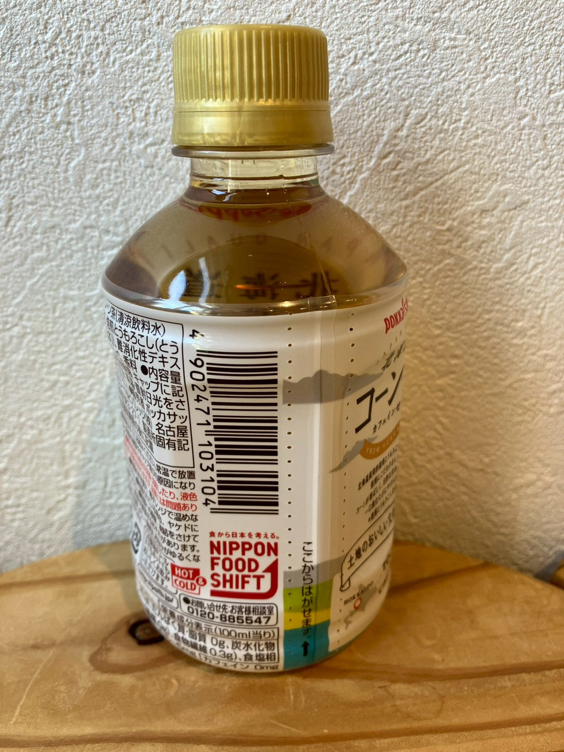 PS 北海道コーン茶275ml