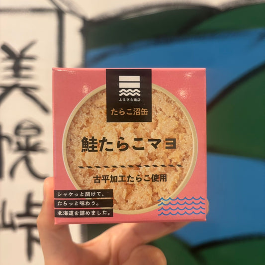 沼缶　鮭フレーク　たらこマヨ　80ｇ