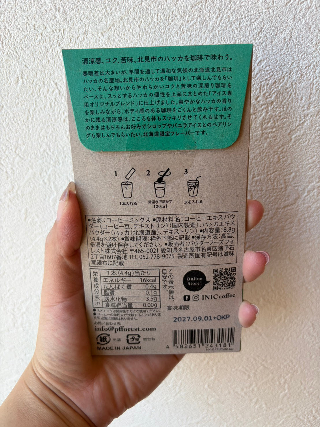 HOKKAIDO CAFE 北見ハッカ珈琲