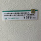 HOKKAIDO CAFE 北見ハッカ珈琲