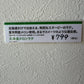 SNP メロンラテ