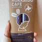 HOKKAIDO CAFE 厚真ハスカップ珈琲