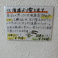 北海道より愛をコメて小