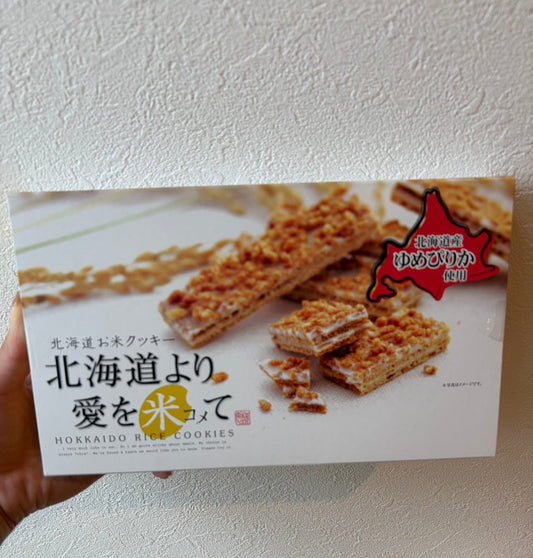 北海道より愛をコメて小