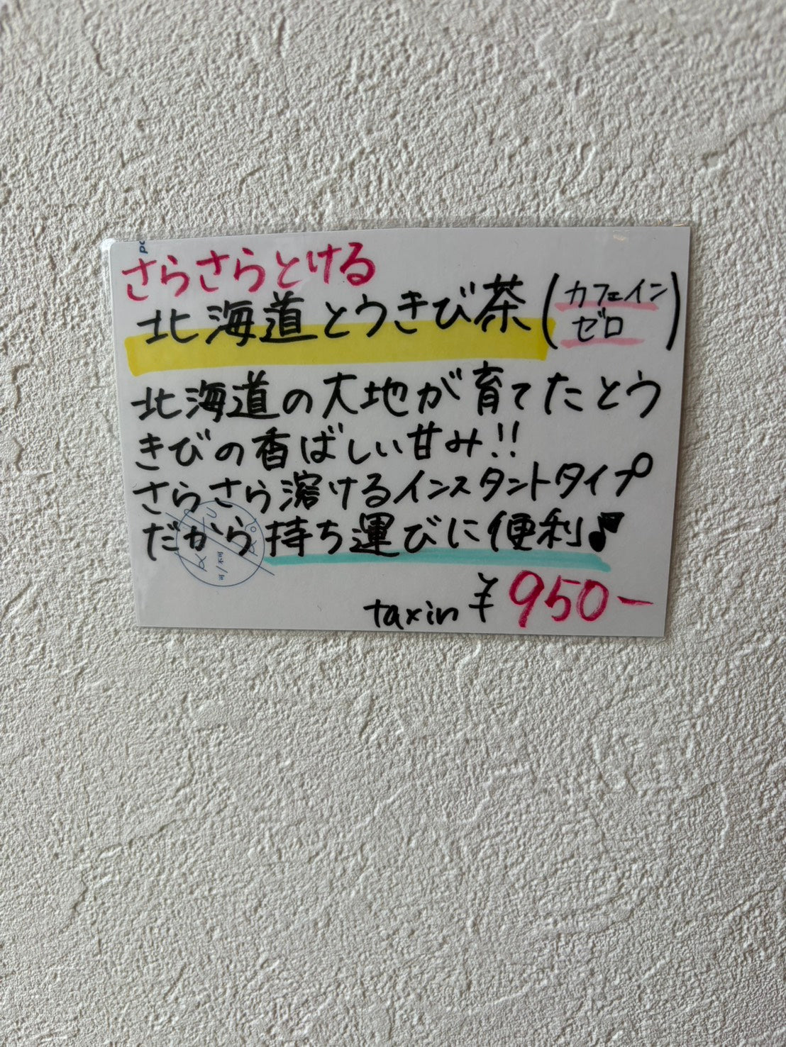 伊藤園 さらさらとける北海道とうきび茶32g