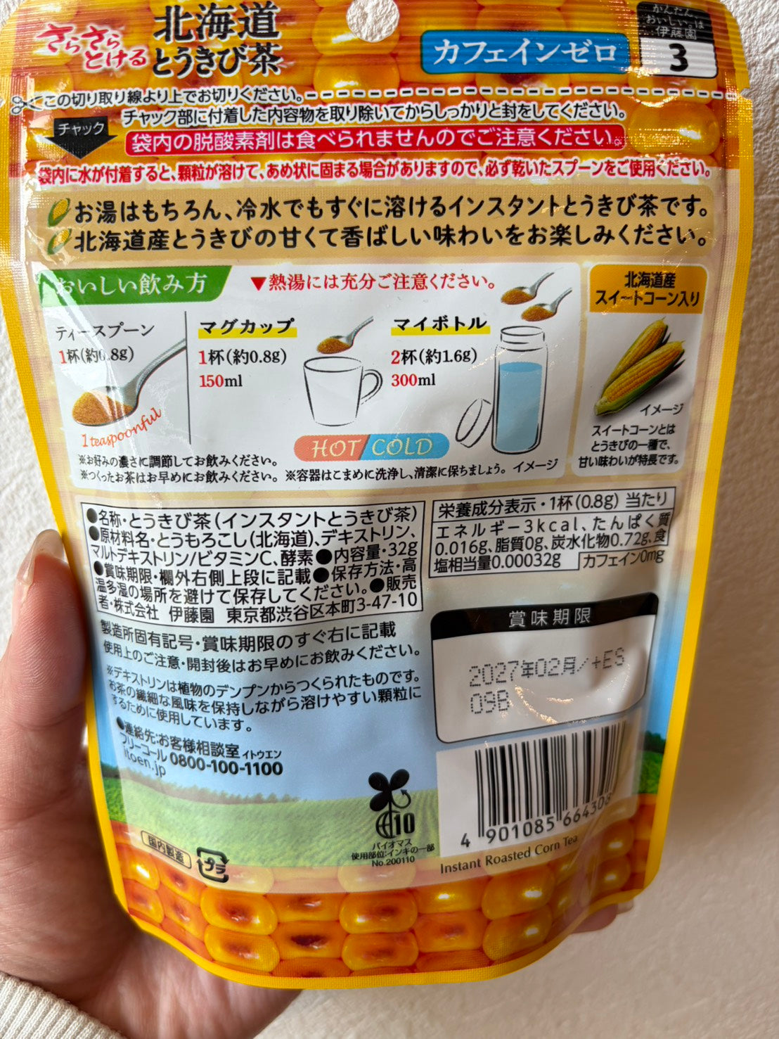 伊藤園 さらさらとける北海道とうきび茶32g