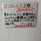 かりんとう