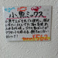 小魚ミックス