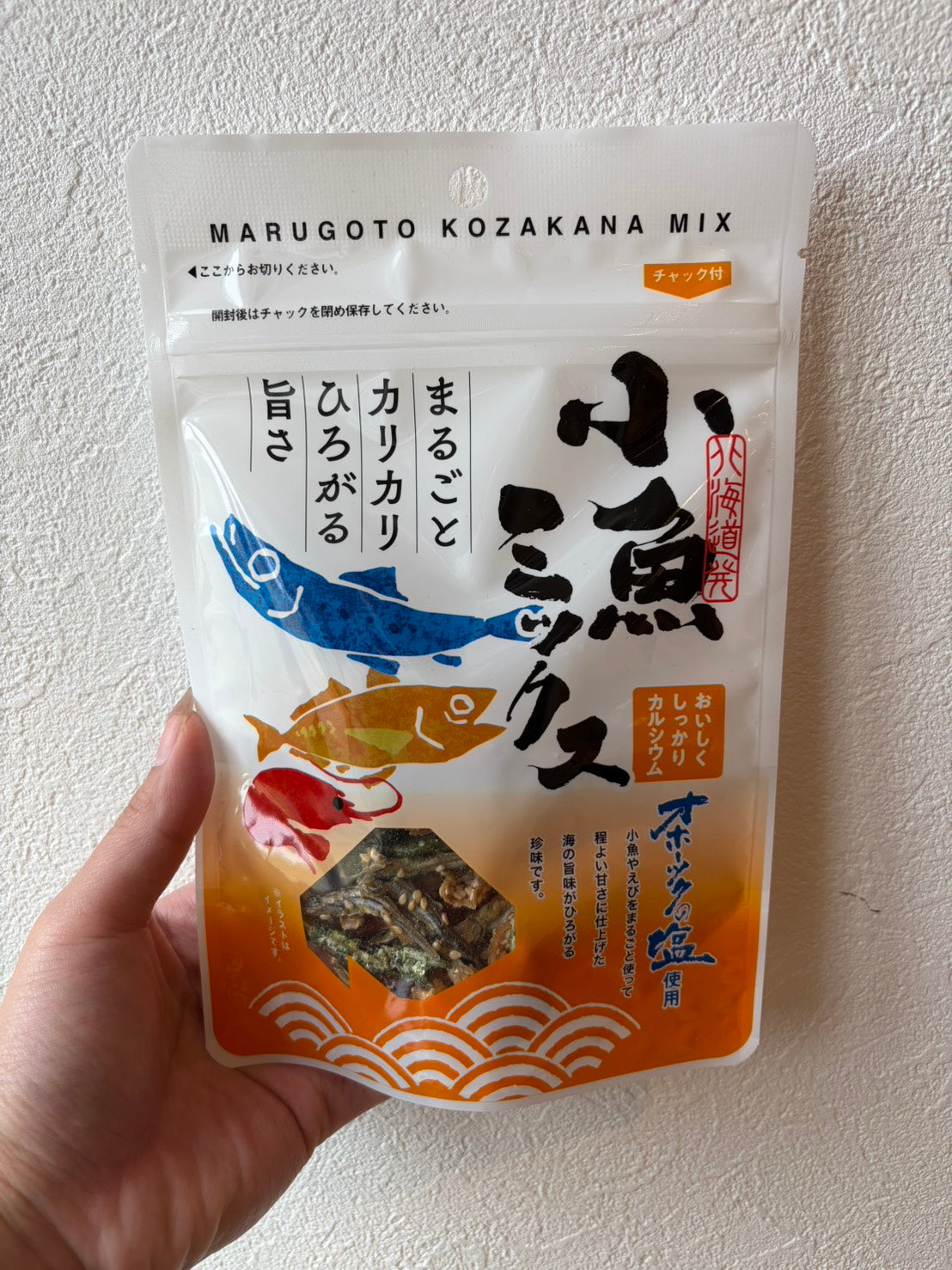 小魚ミックス