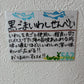 黒ごまいわしせんべい