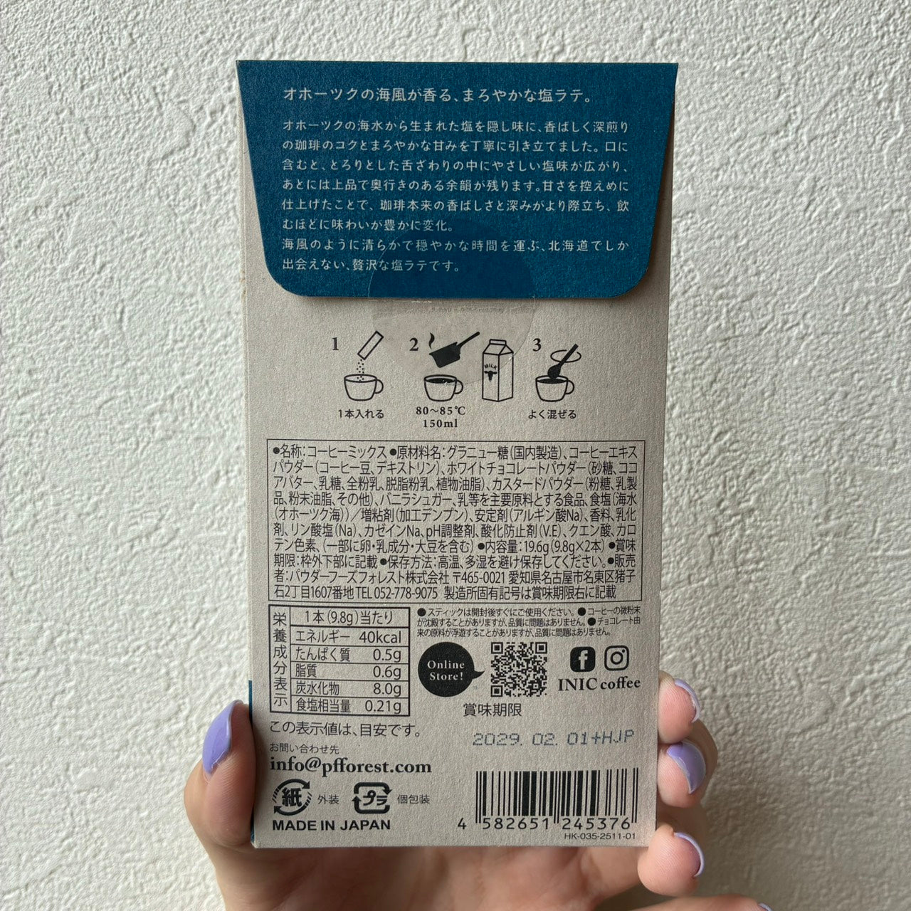 HOKKAIDO CAFE オホーツク塩ラテ 2C