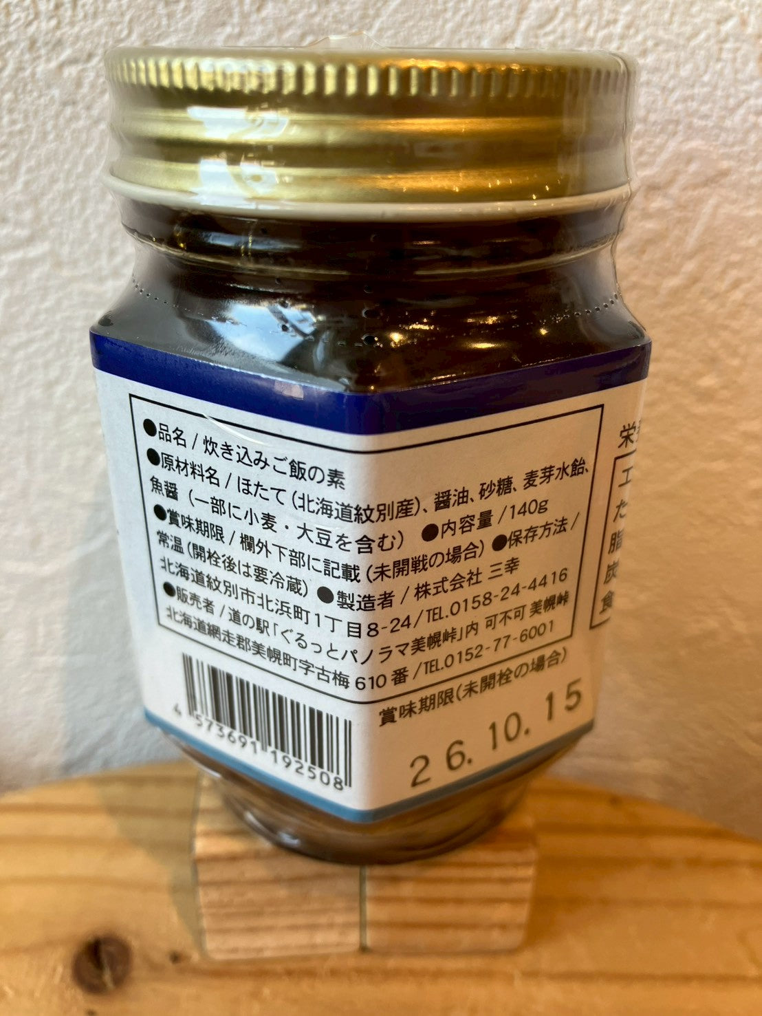 TAISHI/ほたてご飯の素