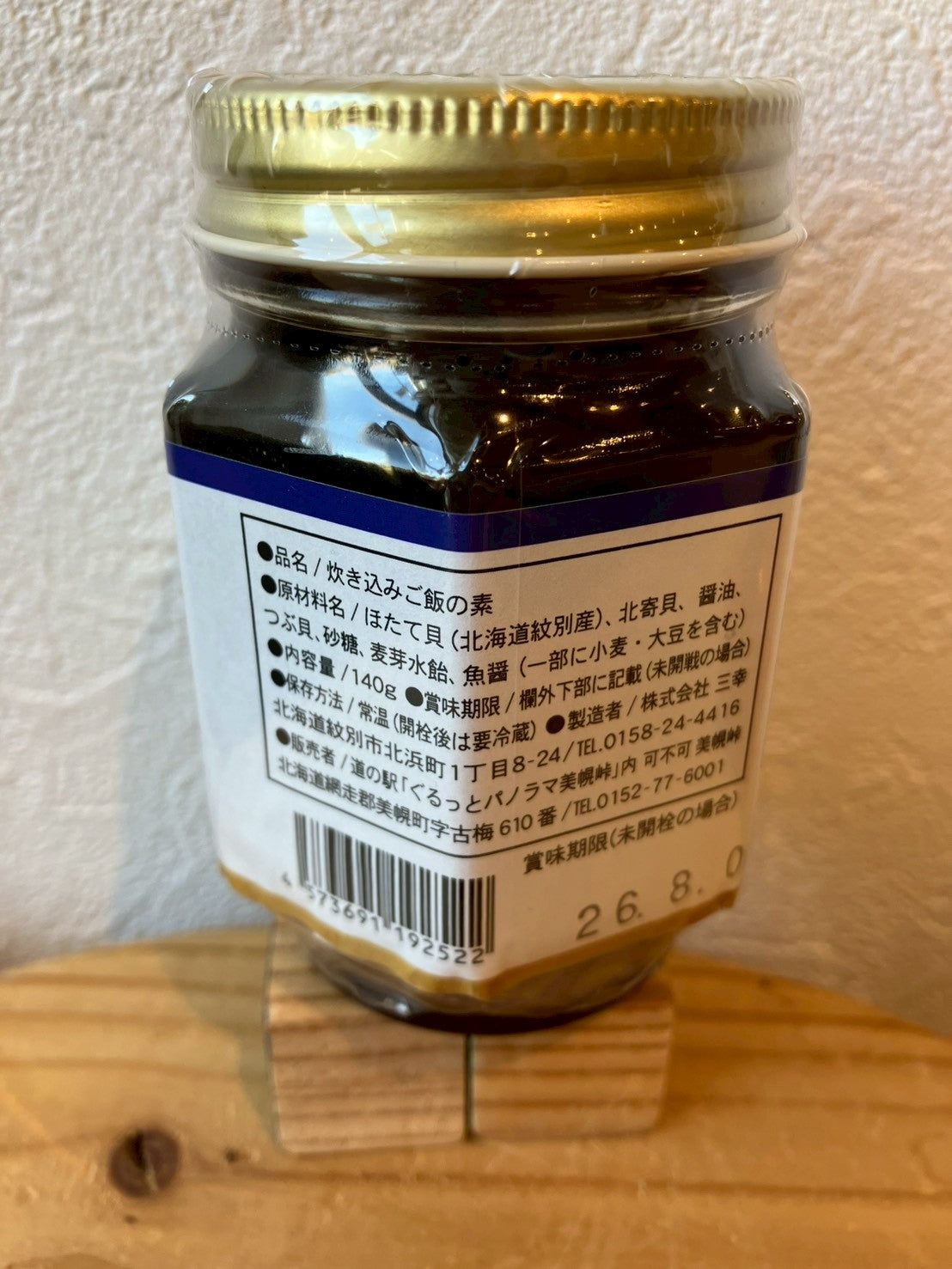 TAISHI/貝三味ごはん